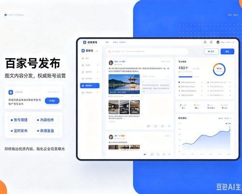 青山百家号信息发布代运营